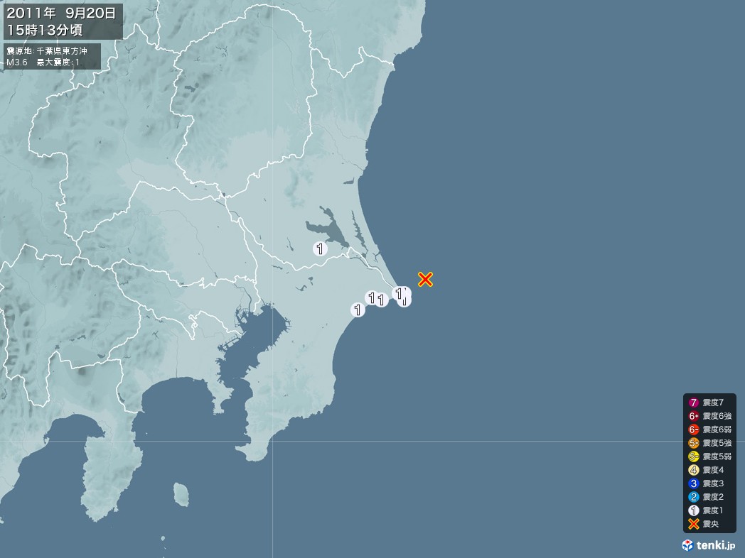 地震情報 2011年09月20日 15時13分頃発生 最大震度：1 震源地：千葉県東方沖(拡大画像)