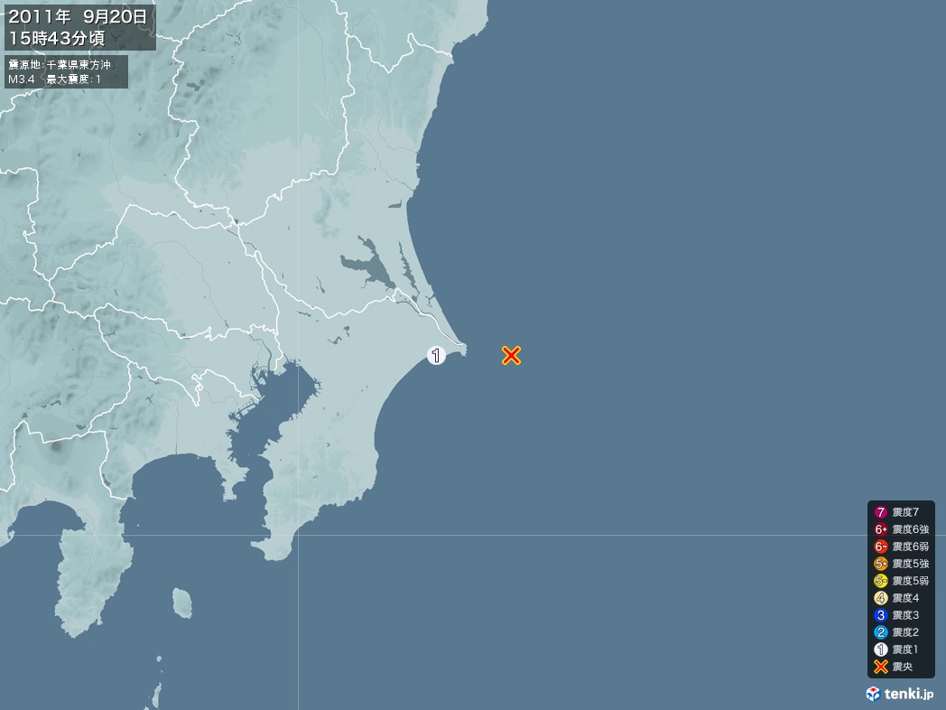 地震情報 2011年09月20日 15時43分頃発生 最大震度：1 震源地：千葉県東方沖(拡大画像)