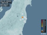 2011年09月23日08時57分頃発生した地震