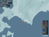 2011年09月26日16時49分頃発生した地震