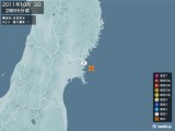 2011年10月03日02時55分頃発生した地震