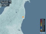 2011年10月03日07時44分頃発生した地震