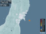 2011年10月04日04時41分頃発生した地震
