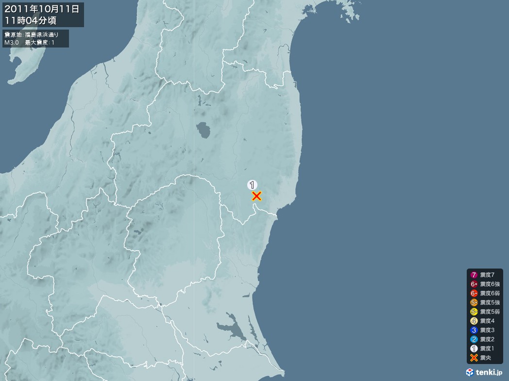 地震情報 2011年10月11日 11時04分頃発生 最大震度：1 震源地：福島県浜通り(拡大画像)