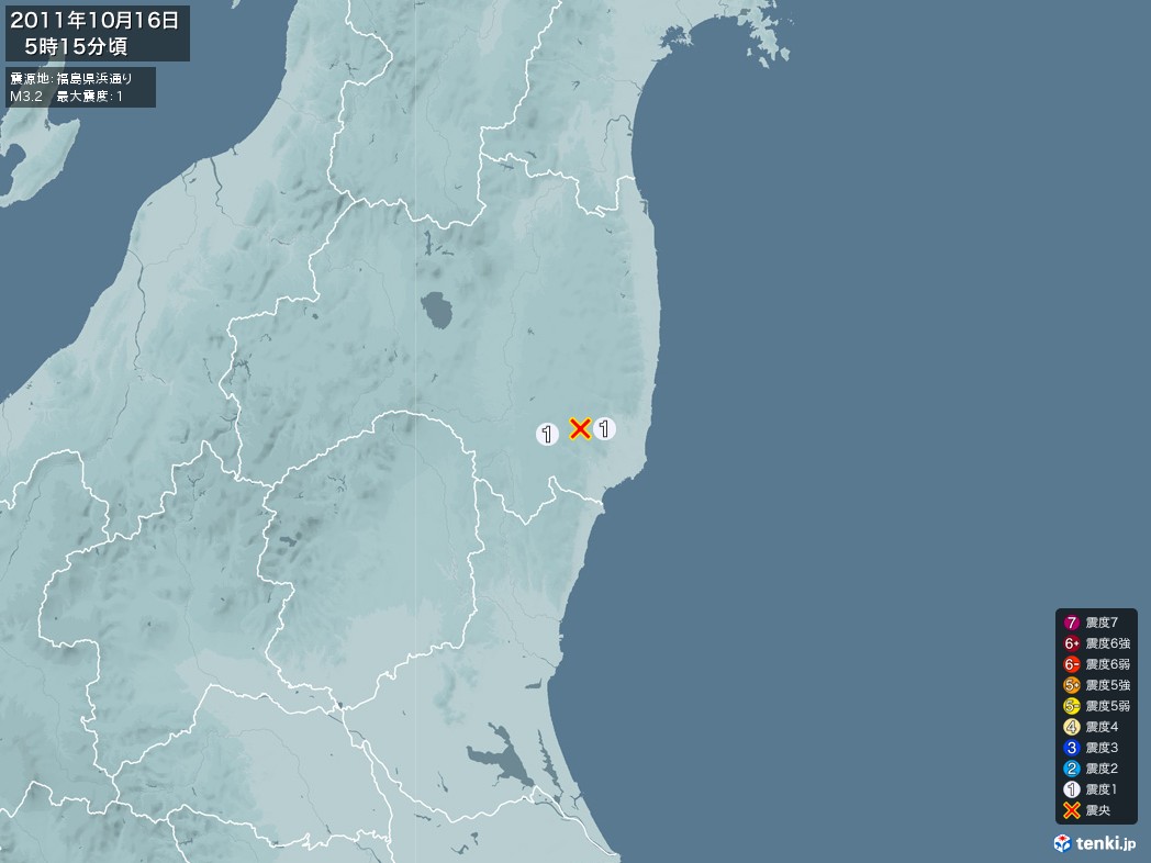 地震情報 2011年10月16日 05時15分頃発生 最大震度：1 震源地：福島県浜通り(拡大画像)