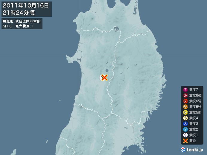 地震情報(2011年10月16日21時24分発生)