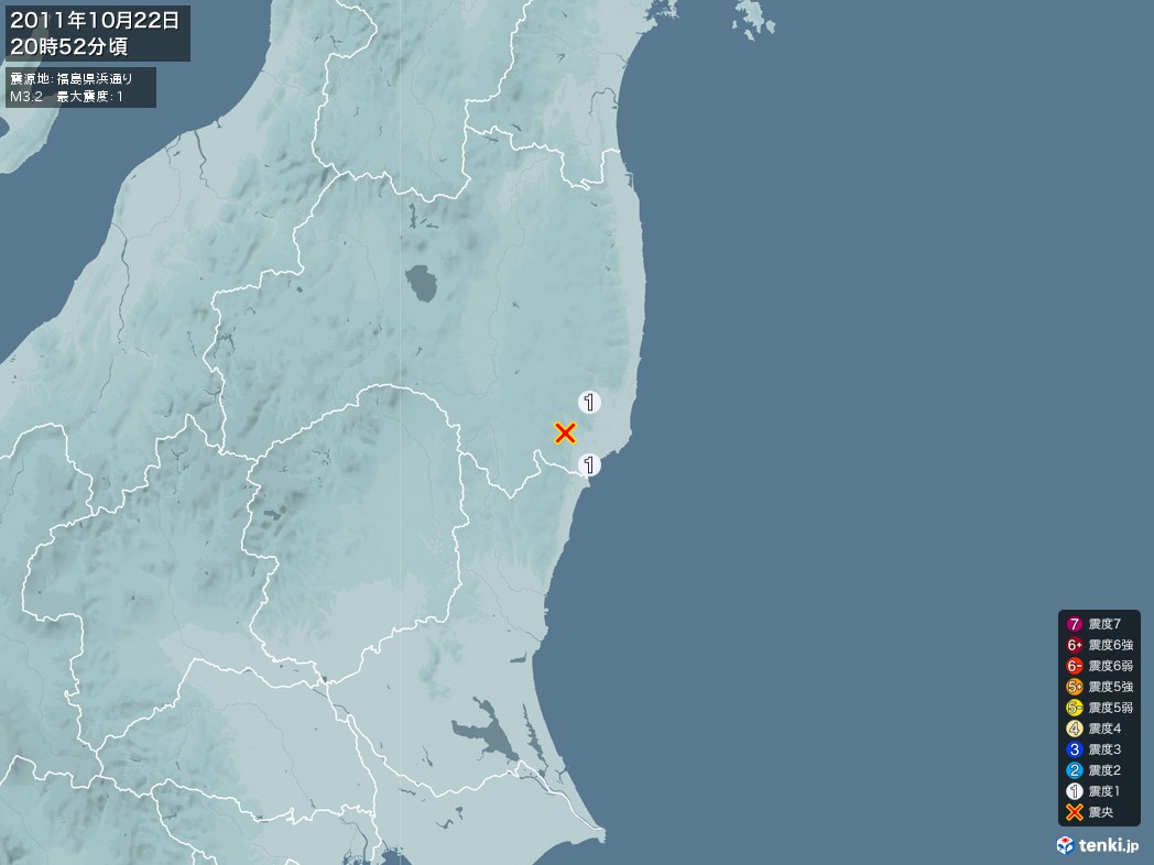 地震情報 2011年10月22日 20時52分頃発生 最大震度：1 震源地：福島県浜通り(拡大画像)