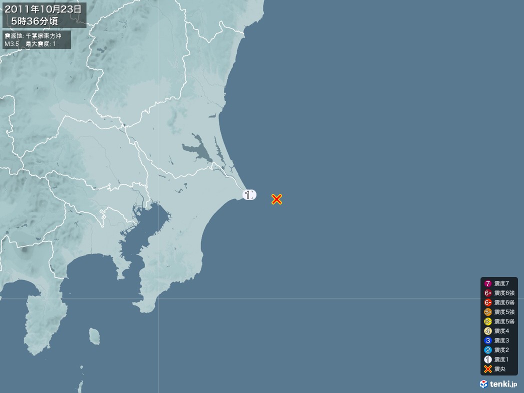 地震情報 2011年10月23日 05時36分頃発生 最大震度：1 震源地：千葉県東方沖(拡大画像)