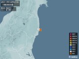 2011年10月31日01時39分頃発生した地震