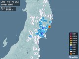 2011年11月02日10時43分頃発生した地震