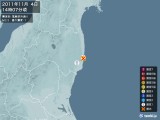 2011年11月04日14時07分頃発生した地震