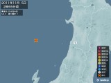 2011年11月05日02時55分頃発生した地震