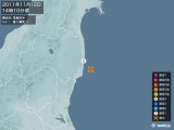 2011年11月12日14時10分頃発生した地震