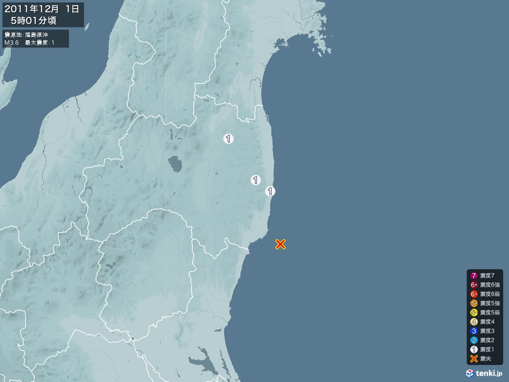地震情報 2011年12月01日 05時01分頃発生 最大震度：1 震源地：福島県沖(拡大画像)