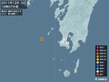 2011年12月05日18時07分頃発生した地震