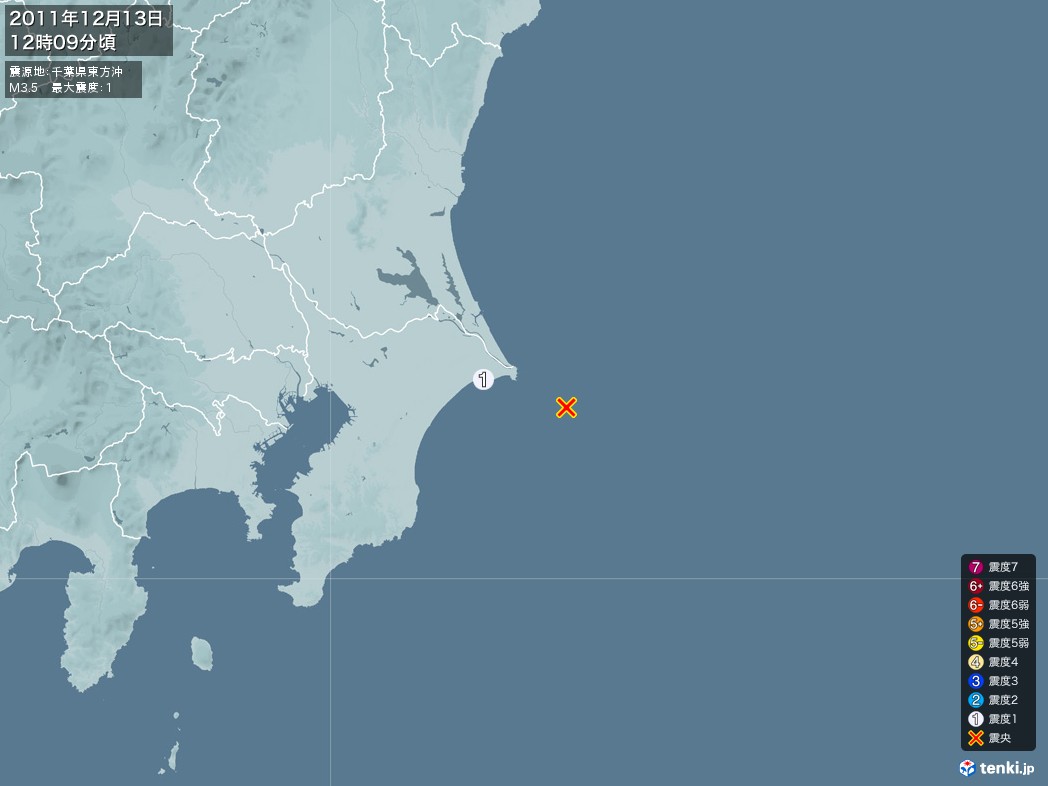 地震情報 2011年12月13日 12時09分頃発生 最大震度：1 震源地：千葉県東方沖(拡大画像)