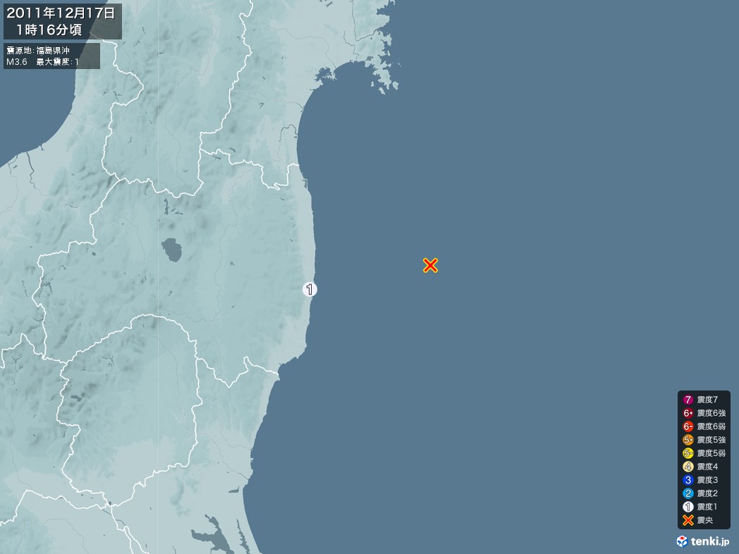 地震情報 2011年12月17日 01時16分頃発生 最大震度：1 震源地：福島県沖(拡大画像)