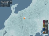 2011年12月17日15時52分頃発生した地震