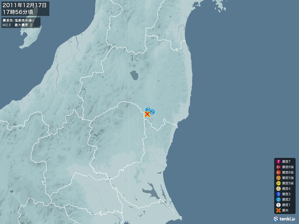 地震情報 2011年12月17日 17時56分頃発生 最大震度：2 震源地：福島県中通り(拡大画像)