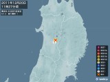 2011年12月20日11時27分頃発生した地震