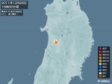 2011年12月26日16時00分頃発生した地震