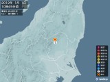 2012年01月01日10時45分頃発生した地震