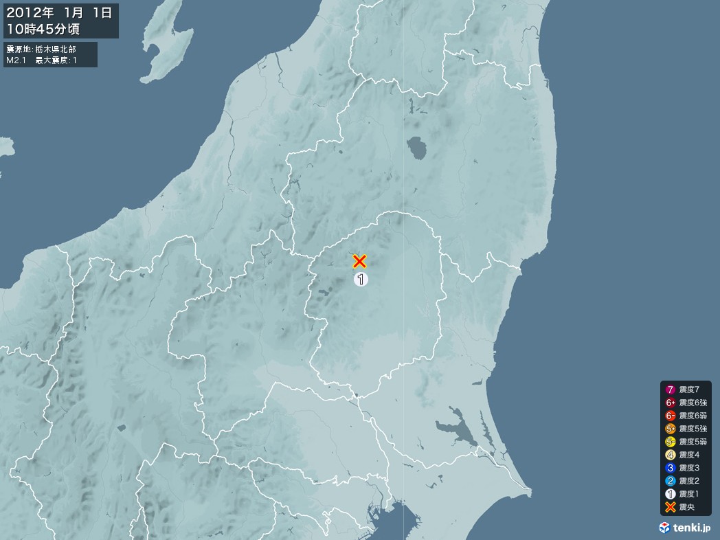 地震情報 2012年01月01日 10時45分頃発生 最大震度：1 震源地：栃木県北部(拡大画像)