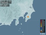 2012年01月01日14時49分頃発生した地震