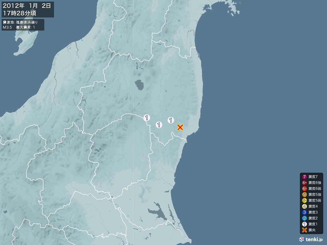 地震情報 2012年01月02日 17時28分頃発生 最大震度：1 震源地：福島県浜通り(拡大画像)