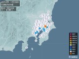 2012年01月18日10時25分頃発生した地震