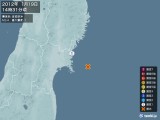 2012年01月19日14時31分頃発生した地震