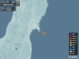 2012年01月21日02時08分頃発生した地震