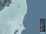 2012年01月21日19時31分頃発生した地震