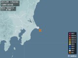 2012年01月23日18時18分頃発生した地震
