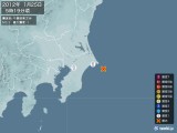 2012年01月25日05時19分頃発生した地震