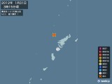 2012年01月31日03時15分頃発生した地震
