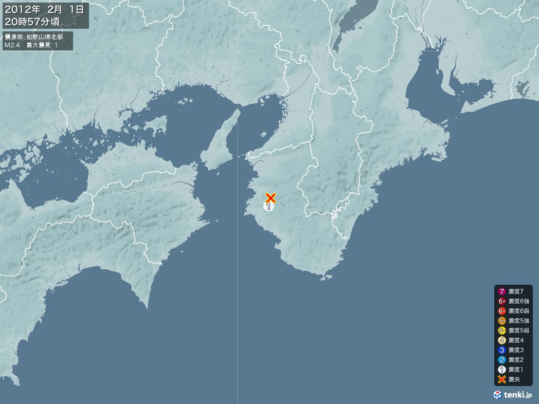 地震情報 2012年02月01日 20時57分頃発生 最大震度：1 震源地：和歌山県北部(拡大画像)