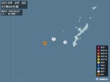 2012年02月03日21時44分頃発生した地震