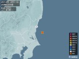 2012年02月11日20時42分頃発生した地震