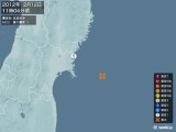 2012年02月12日11時04分頃発生した地震