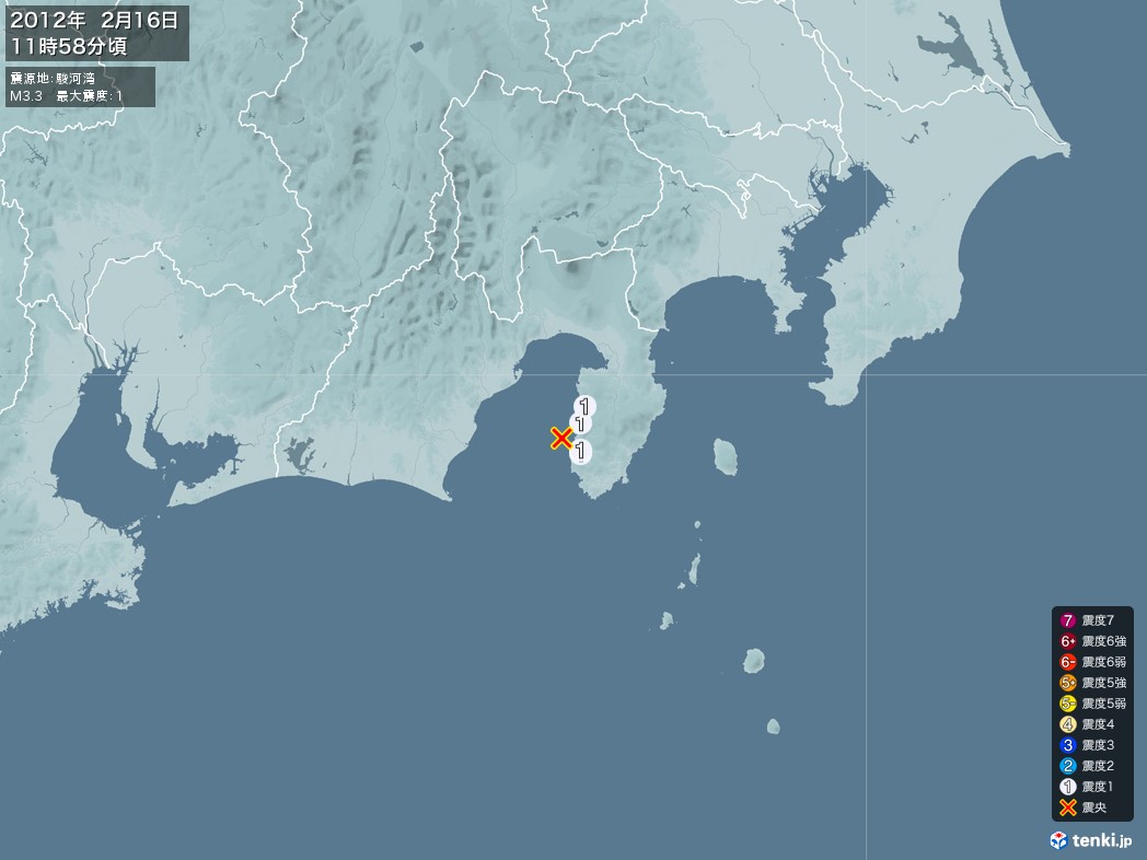 地震情報 2012年02月16日 11時58分頃発生 最大震度：1 震源地：駿河湾(拡大画像)
