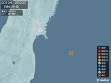 2012年02月22日07時43分頃発生した地震