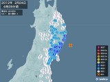 2012年02月24日04時28分頃発生した地震