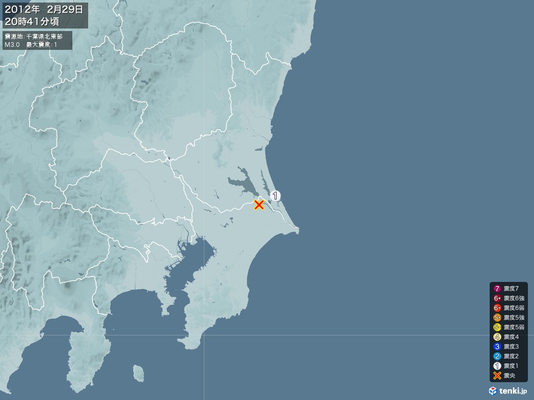 地震情報 2012年02月29日 20時41分頃発生 最大震度：1 震源地：千葉県北東部(拡大画像)
