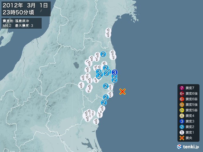 地震情報(2012年03月01日23時50分発生)
