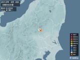 2012年03月06日06時55分頃発生した地震