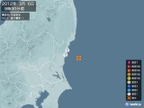 2012年03月06日09時30分頃発生した地震