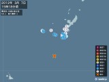 2012年03月07日15時18分頃発生した地震