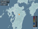 2012年03月10日12時56分頃発生した地震