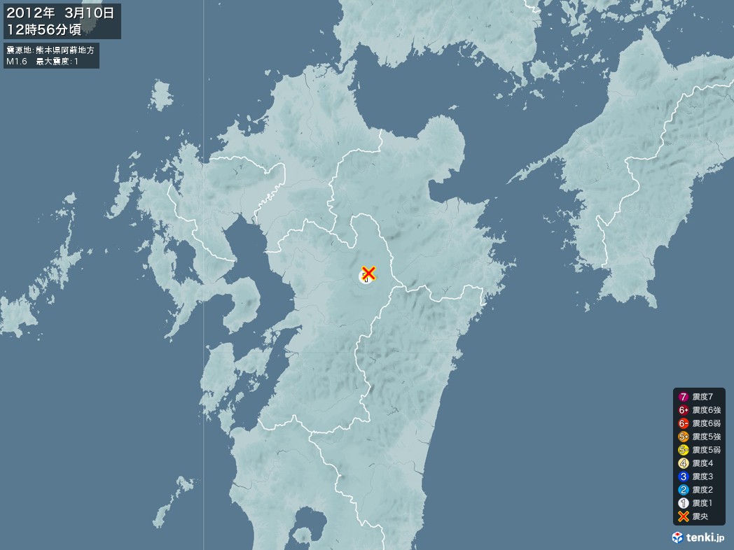 地震情報 2012年03月10日 12時56分頃発生 最大震度：1 震源地：熊本県阿蘇地方(拡大画像)